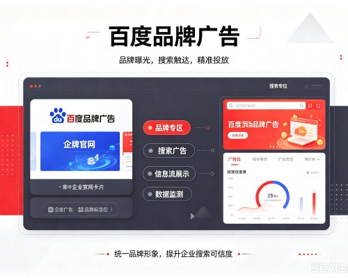 兰考百度品牌广告