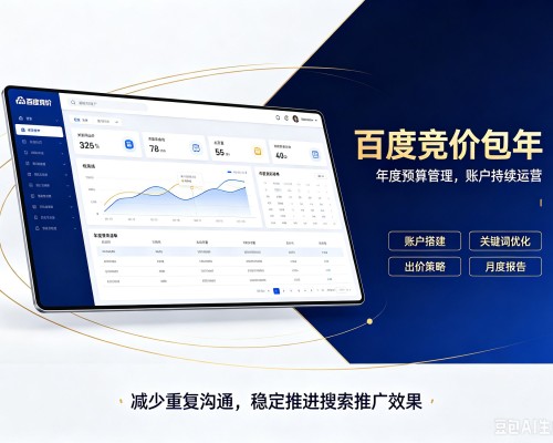 兰考百度竞价包年