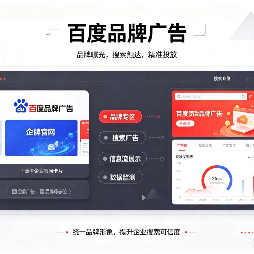 兰考百度品牌广告